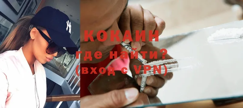 Cocaine 97%  Багратионовск 