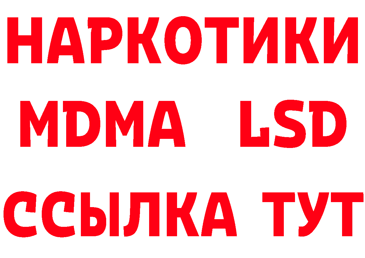 БУТИРАТ бутандиол зеркало даркнет blacksprut Багратионовск