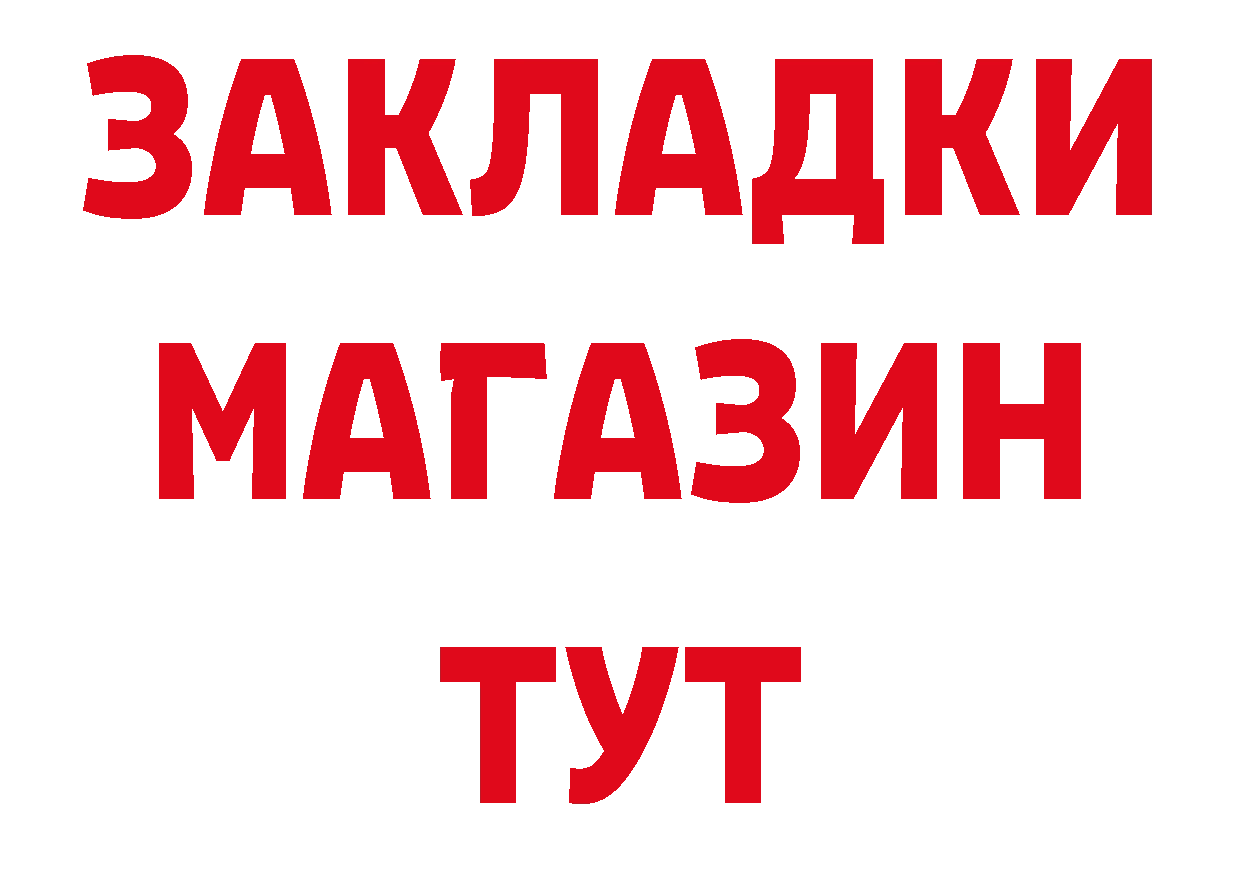 Сколько стоит наркотик? дарк нет как зайти Багратионовск