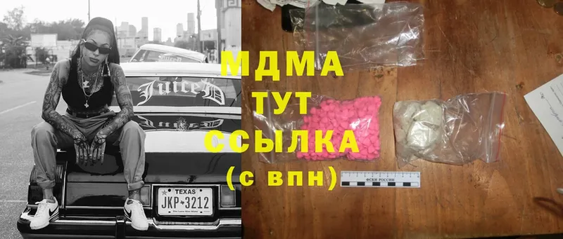 где купить наркотик  Багратионовск  MDMA crystal 