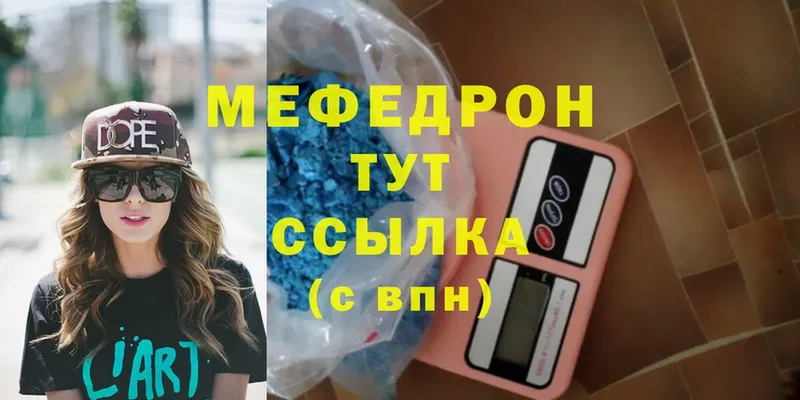 Меф mephedrone  hydra как войти  Багратионовск 